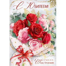 Открытка  