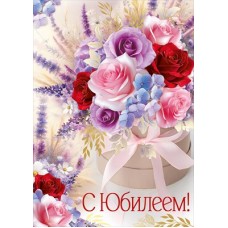 Открытка  