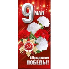 Открытка  