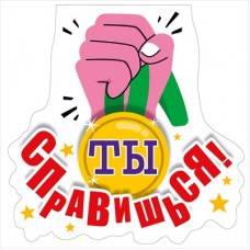 Украшение  