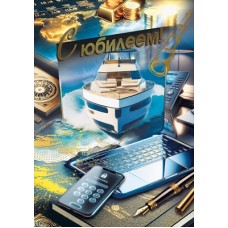 Открытка  