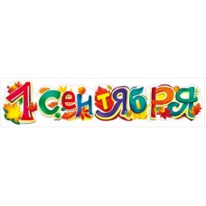 Гирлянда  