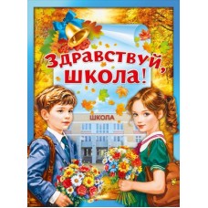 Плакат  