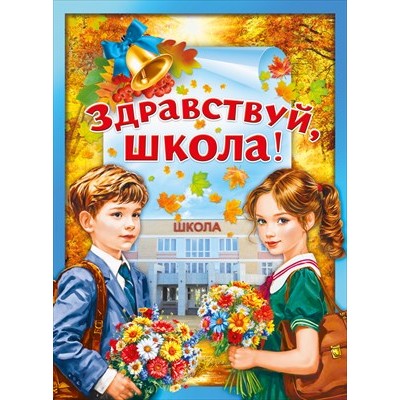 Плакат  