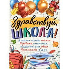 Плакат  
