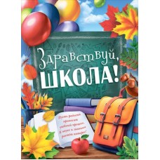 Плакат  