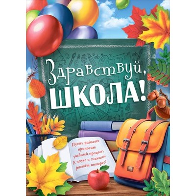 Плакат  