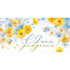 Конверт для денег  