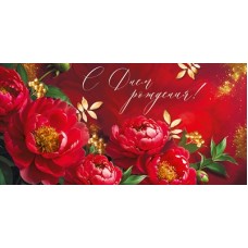 Конверт для денег  