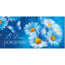 Конверт для денег  