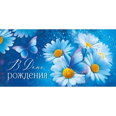 Конверт для денег  