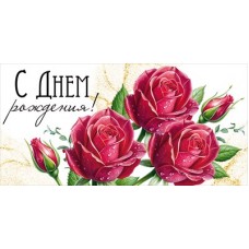 Конверт для денег  