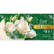 Конверт для денег  