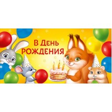 Конверт для денег  