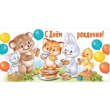 Конверт для денег  