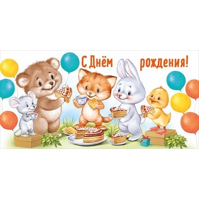 Конверт для денег  