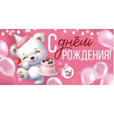 Конверт для денег  