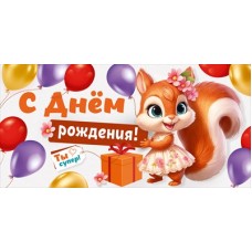 Конверт для денег  