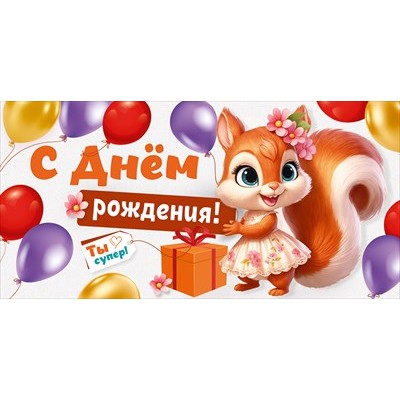 Конверт для денег  