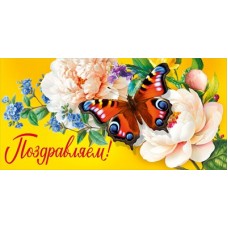 Конверт для денег  