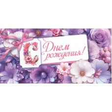 Конверт для денег  