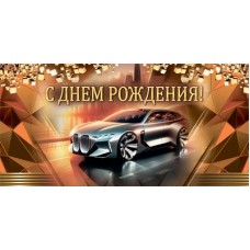 Конверт для денег  