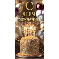 Конверт для денег  