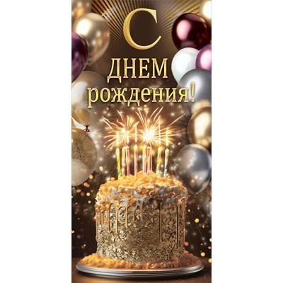 Конверт для денег  