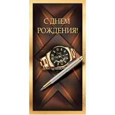 Конверт для денег  