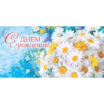 Конверт для денег  