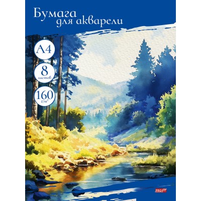 Папка для акварели А4 ПРИРОДА В АКВАРЕЛИ - 3, 8л. 160г/м2 Проф-Пресс