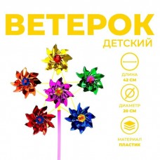 Игрушка   Ветерок, 5 х 20 х 42 , цвета МИКС Funny toys