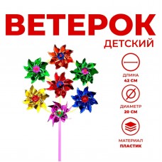 Игрушка   Ветерок, 2 х 20 х 42, цвета МИКС Funny toys