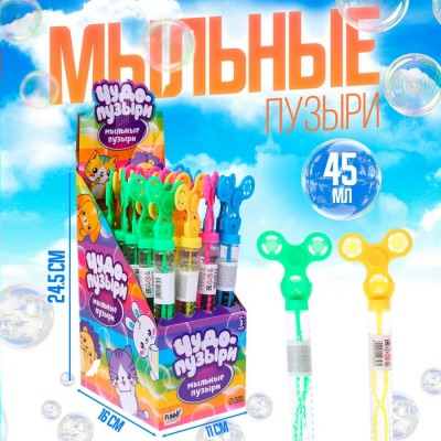 Мыльные пузыри   45 мл  