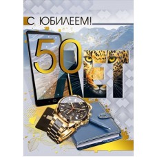 Открытка  