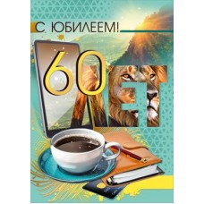 Открытка  