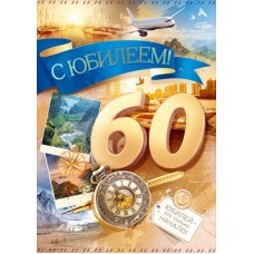 Открытка  