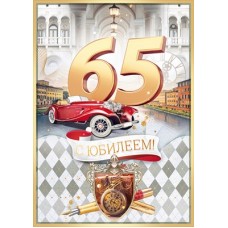 Открытка  