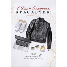 Открытка  