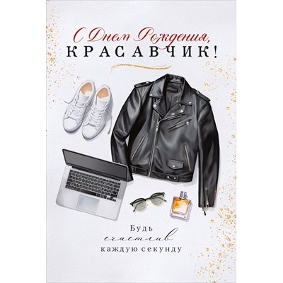 Открытка  