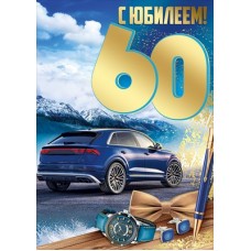 Открытка  