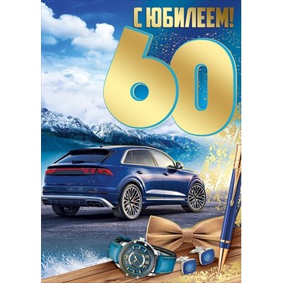 Открытка  