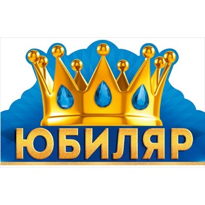 Корона  