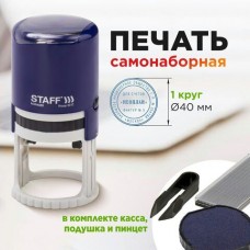 Печать   самонаборная, 1 круг,оттиск D=40, 