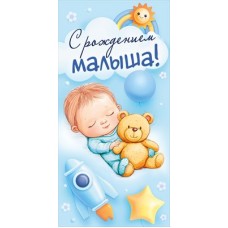 Конверт для денег 