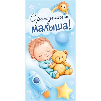 Конверт для денег 