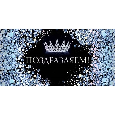 Конверт для денег  