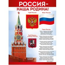 Плакат  