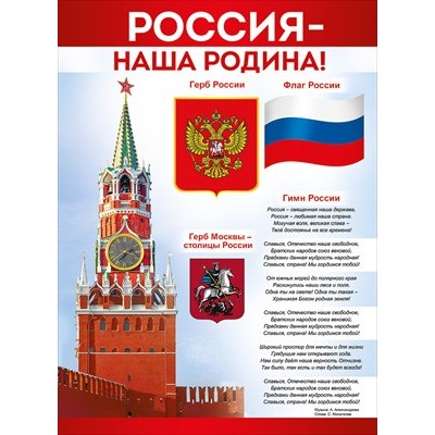 Плакат  