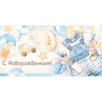 Конверт для денег  